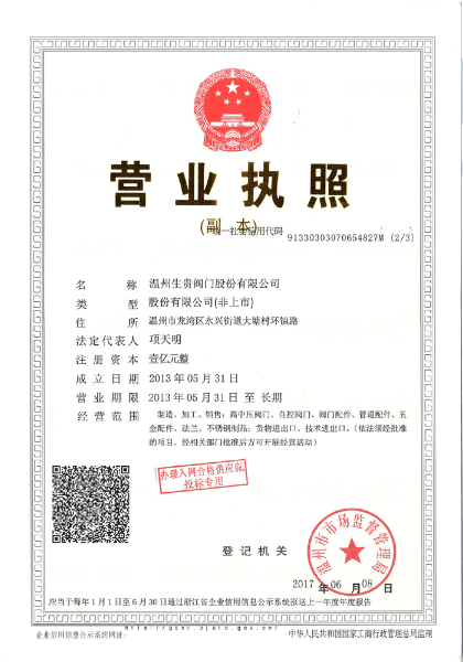 營業執照.jpg
